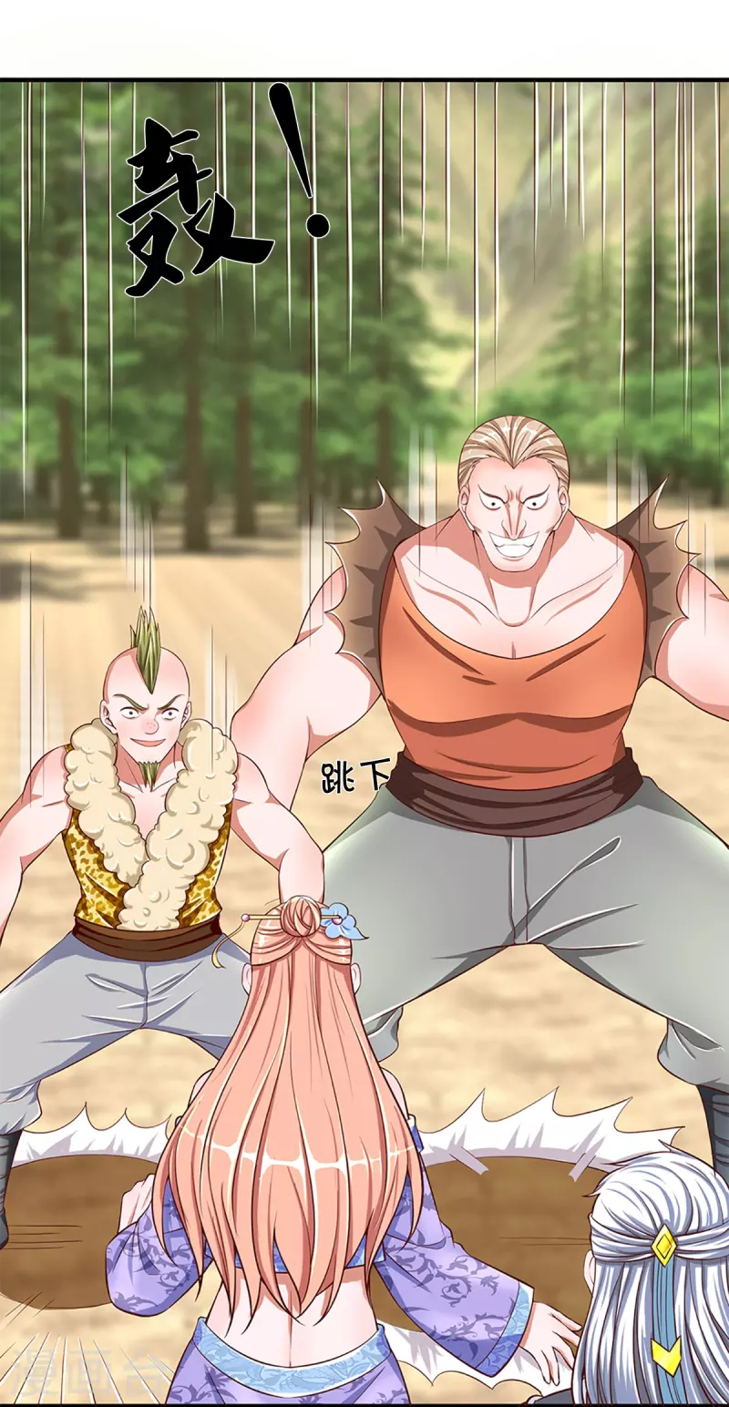 修罗剑尊韩漫全集-第253话 突如其来的安全感无删减无遮挡章节图片 