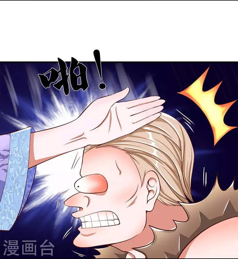 修罗剑尊韩漫全集-第253话 突如其来的安全感无删减无遮挡章节图片 
