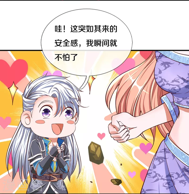 修罗剑尊韩漫全集-第253话 突如其来的安全感无删减无遮挡章节图片 