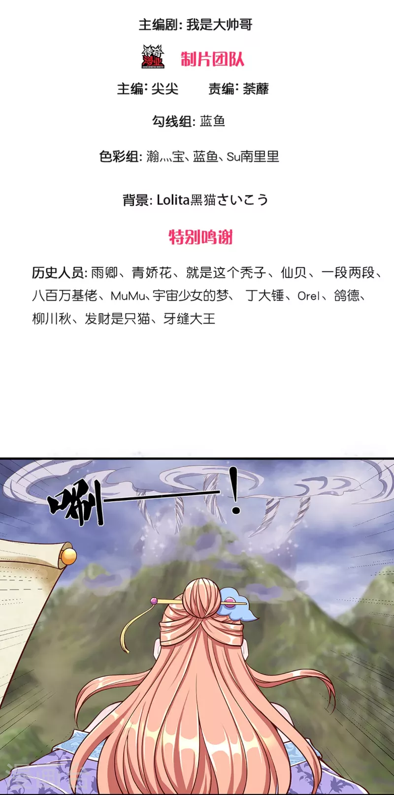 修罗剑尊韩漫全集-第253话 突如其来的安全感无删减无遮挡章节图片 