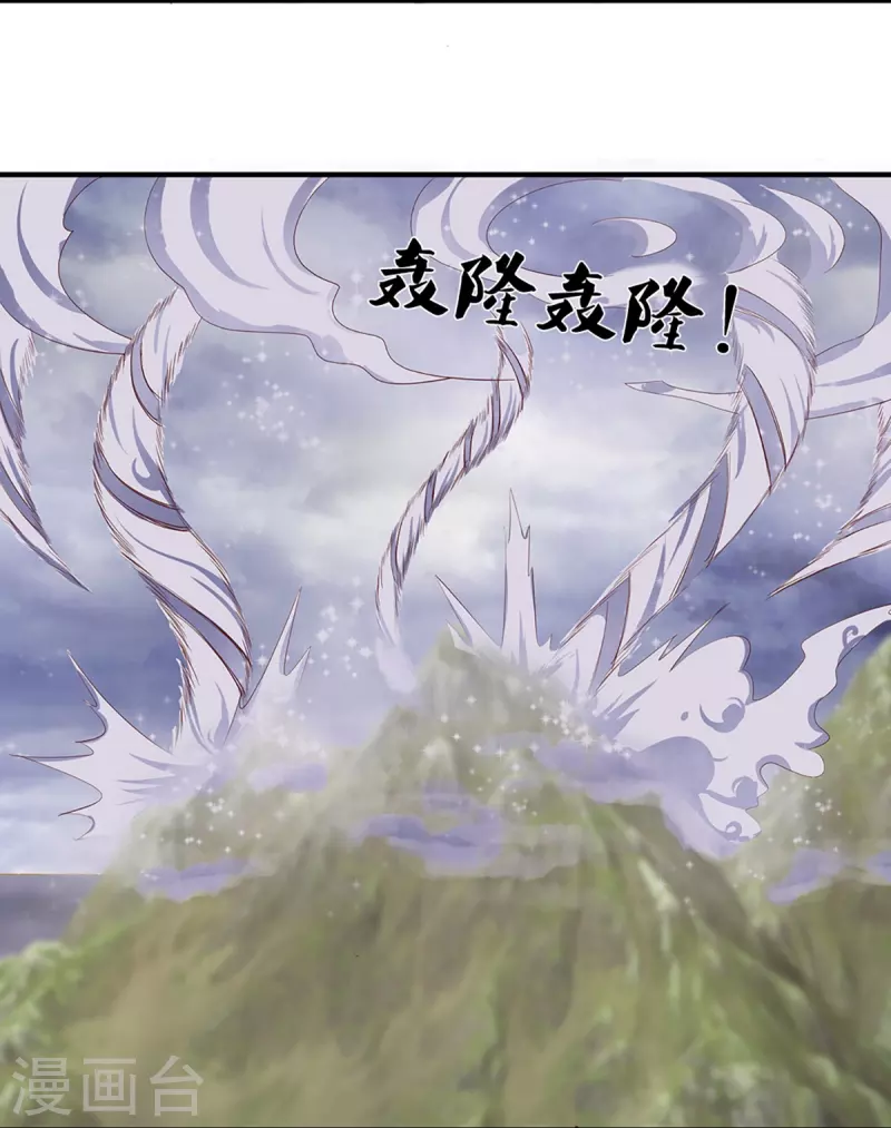 修罗剑尊韩漫全集-第253话 突如其来的安全感无删减无遮挡章节图片 