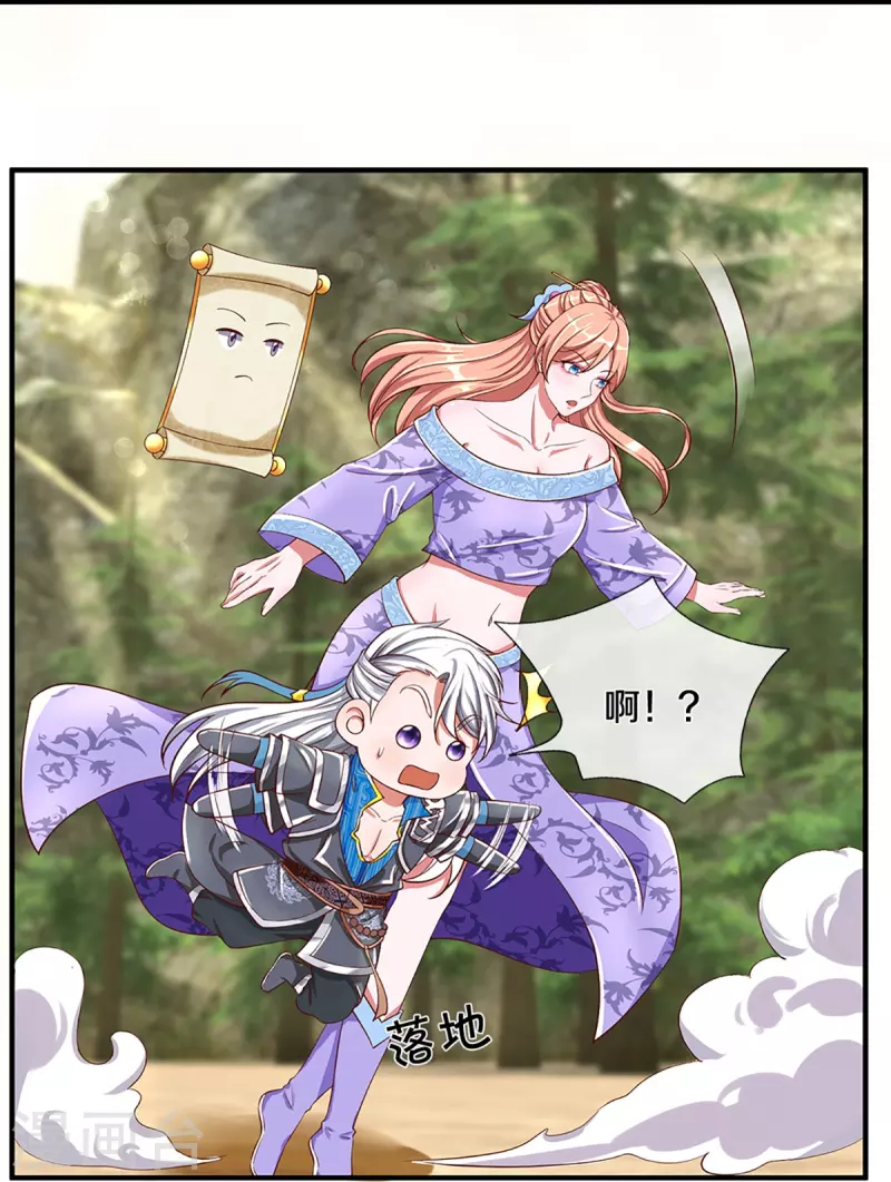 修罗剑尊韩漫全集-第253话 突如其来的安全感无删减无遮挡章节图片 