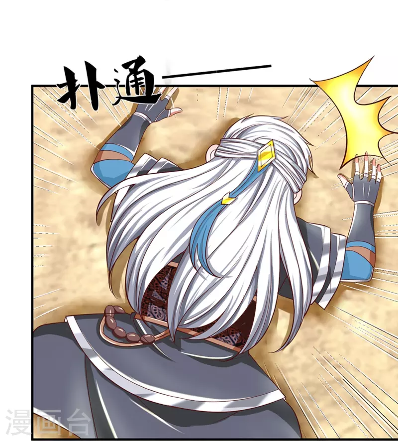 修罗剑尊韩漫全集-第253话 突如其来的安全感无删减无遮挡章节图片 