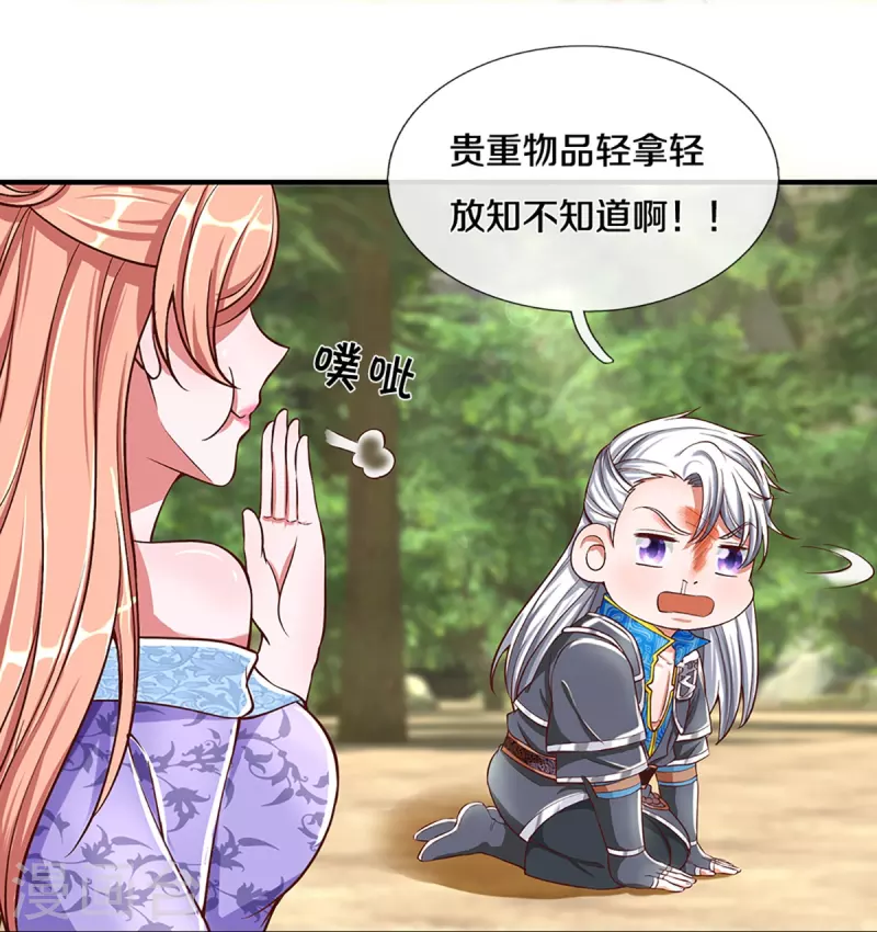 修罗剑尊韩漫全集-第253话 突如其来的安全感无删减无遮挡章节图片 
