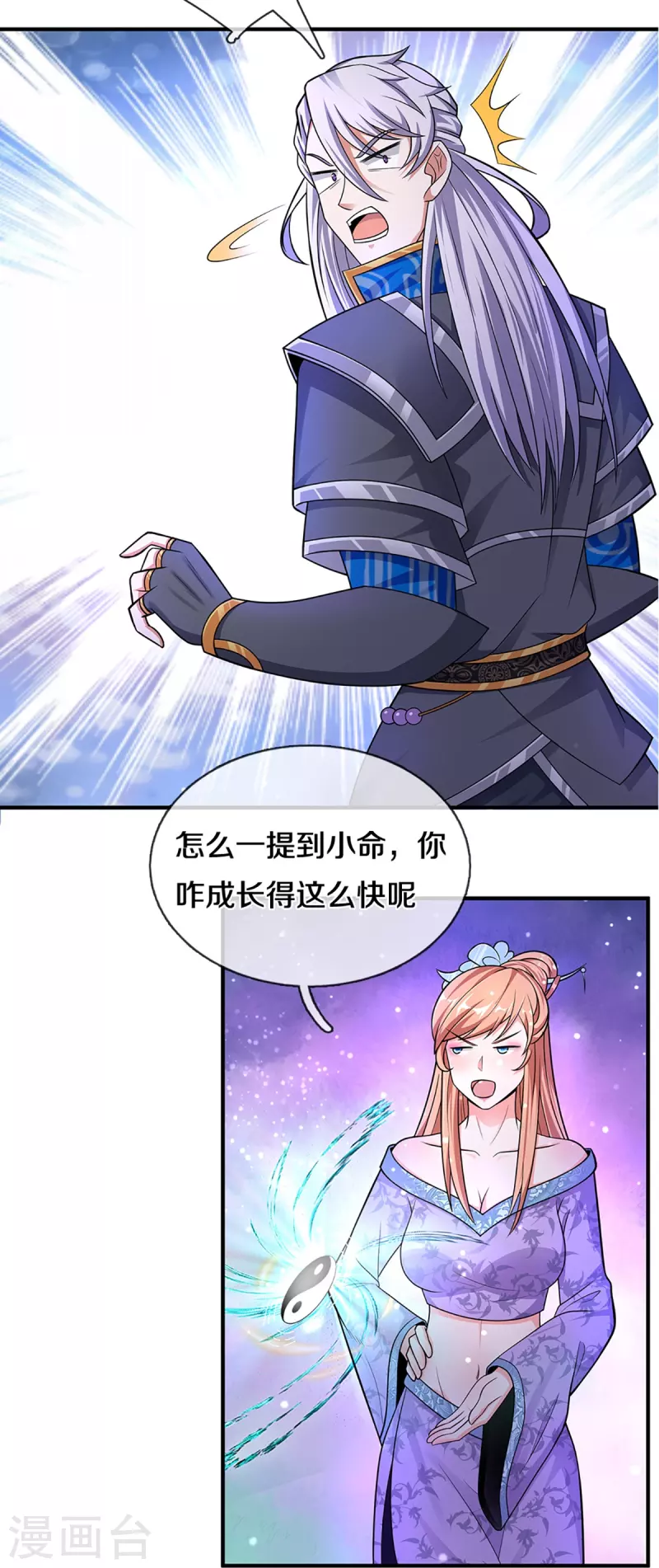 修罗剑尊韩漫全集-第254话 小命要紧无删减无遮挡章节图片 