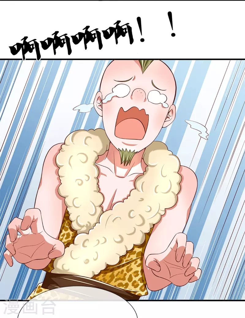 修罗剑尊韩漫全集-第254话 小命要紧无删减无遮挡章节图片 