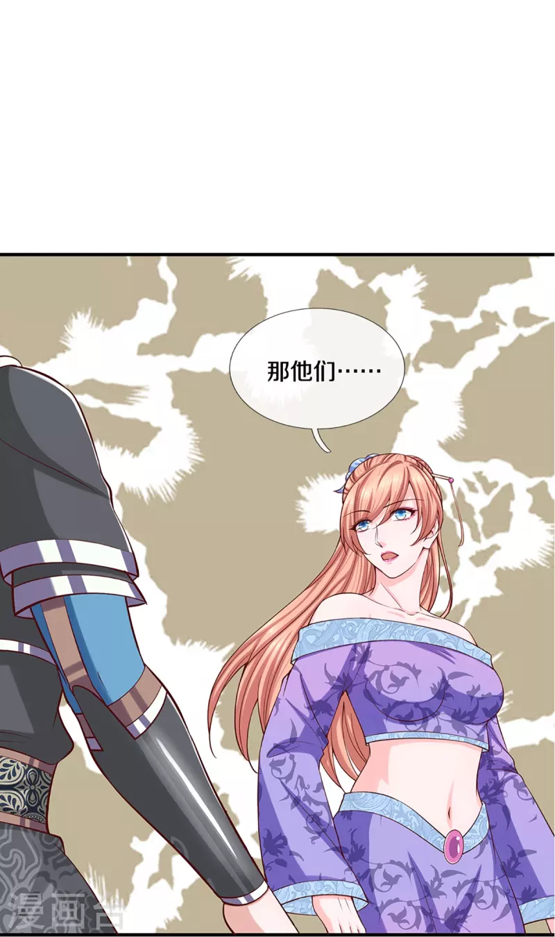 修罗剑尊韩漫全集-第255话 坐收渔翁之利无删减无遮挡章节图片 