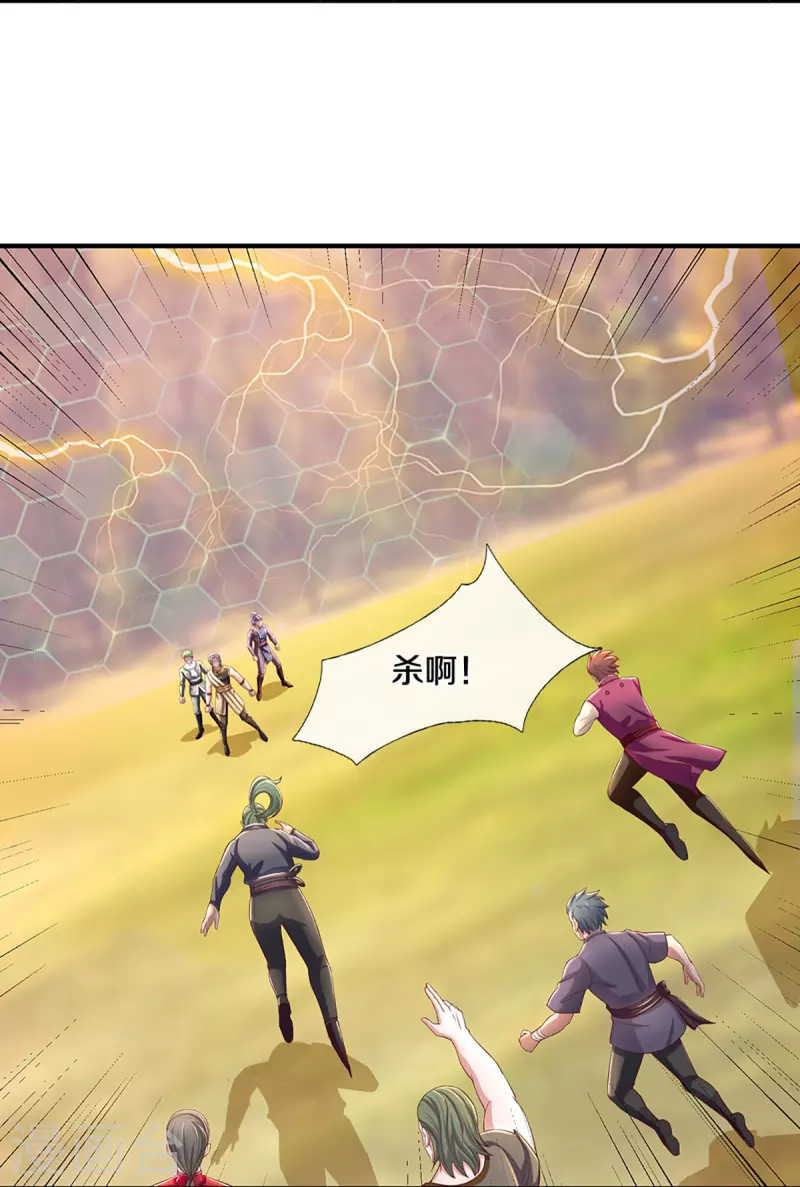 修罗剑尊韩漫全集-第255话 坐收渔翁之利无删减无遮挡章节图片 