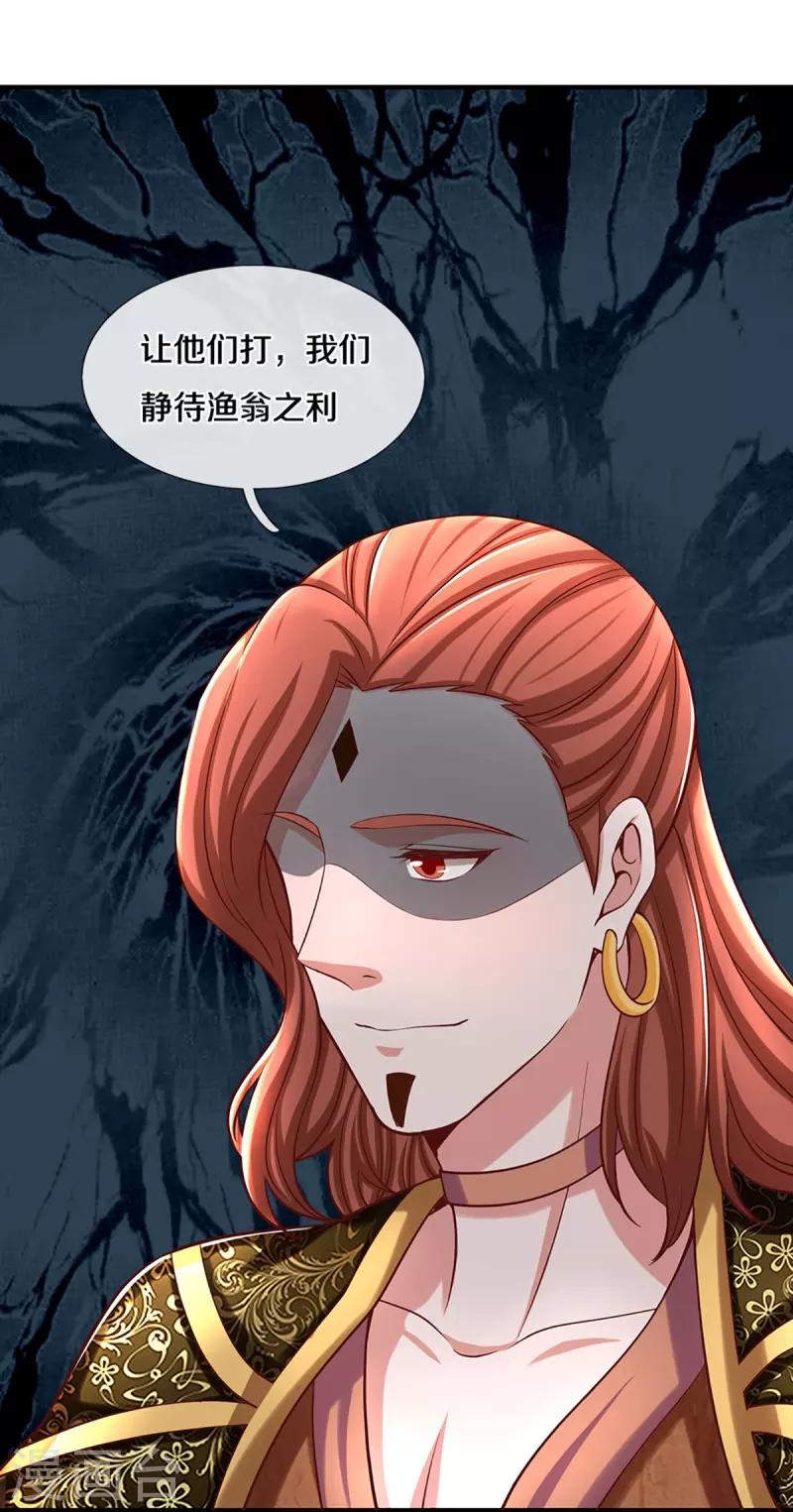 修罗剑尊韩漫全集-第255话 坐收渔翁之利无删减无遮挡章节图片 