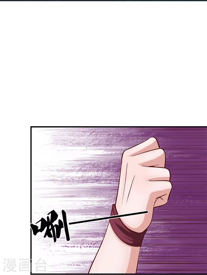 修罗剑尊韩漫全集-第255话 坐收渔翁之利无删减无遮挡章节图片 