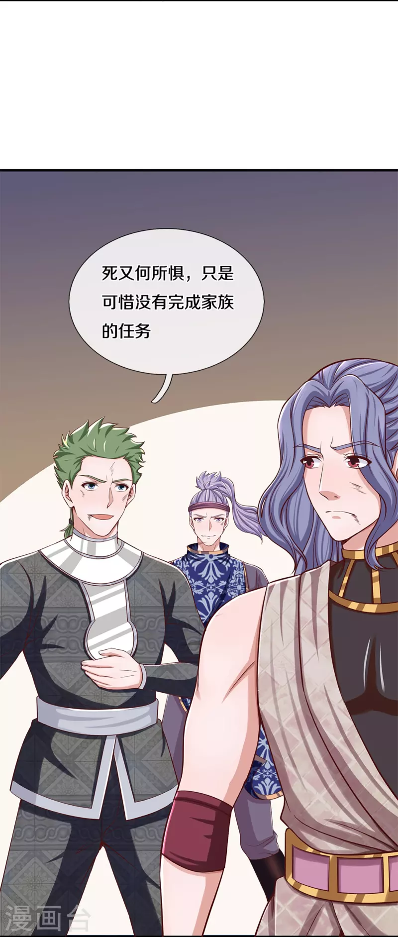 修罗剑尊韩漫全集-第255话 坐收渔翁之利无删减无遮挡章节图片 