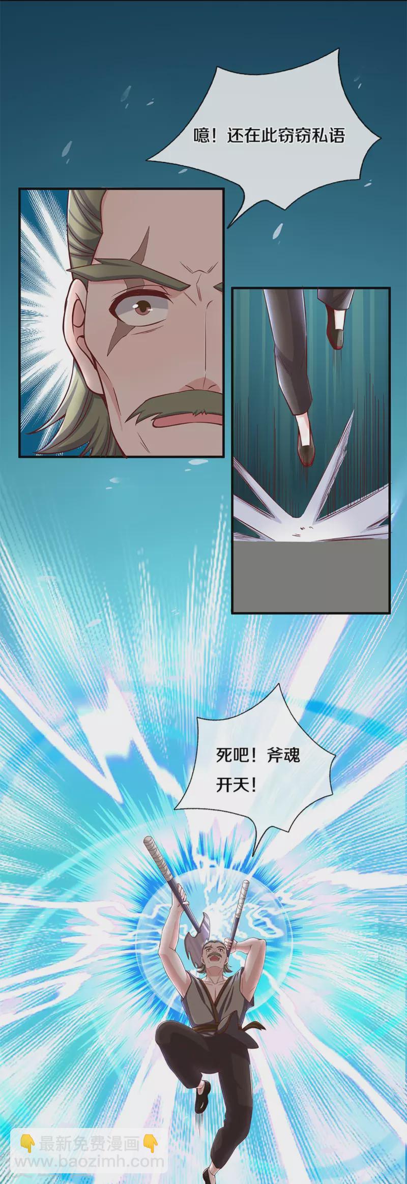 修罗剑尊韩漫全集-第255话 坐收渔翁之利无删减无遮挡章节图片 