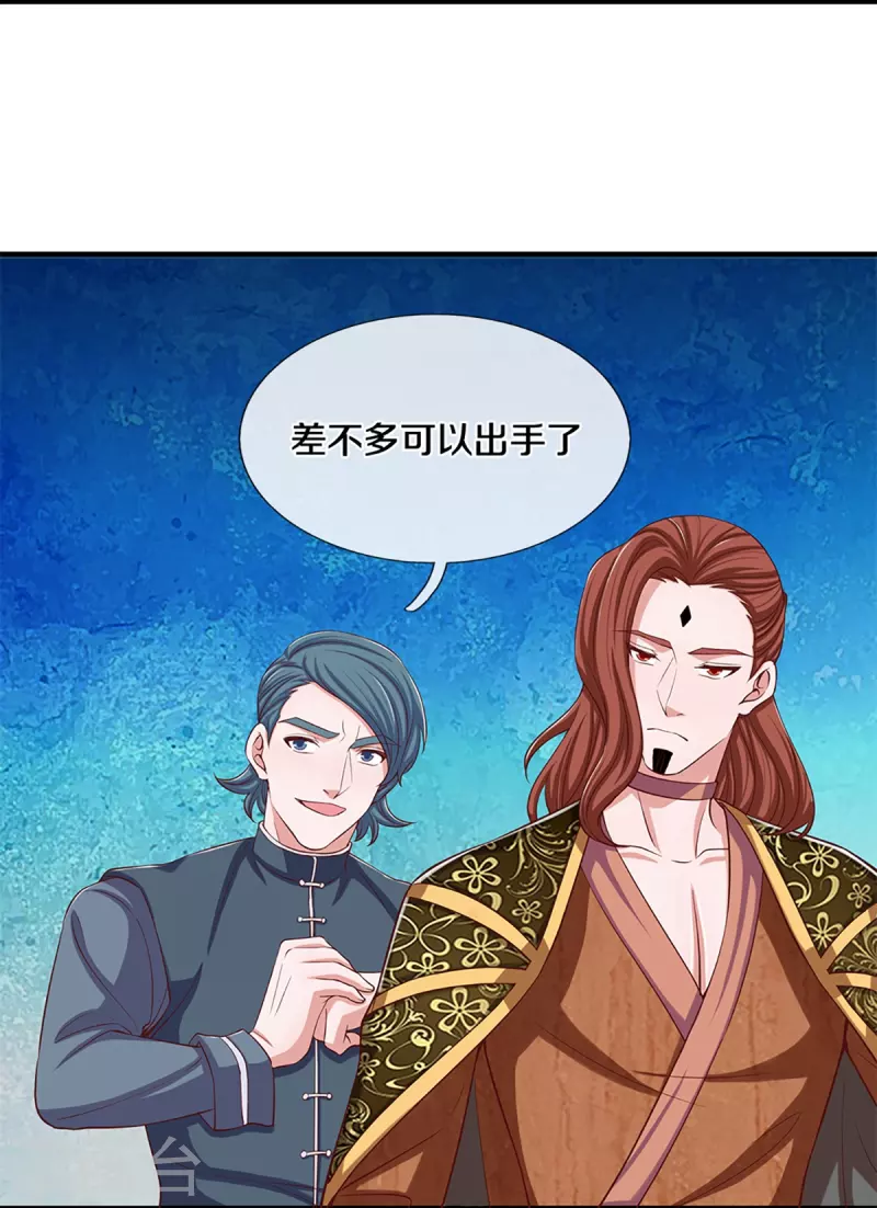 修罗剑尊韩漫全集-第255话 坐收渔翁之利无删减无遮挡章节图片 