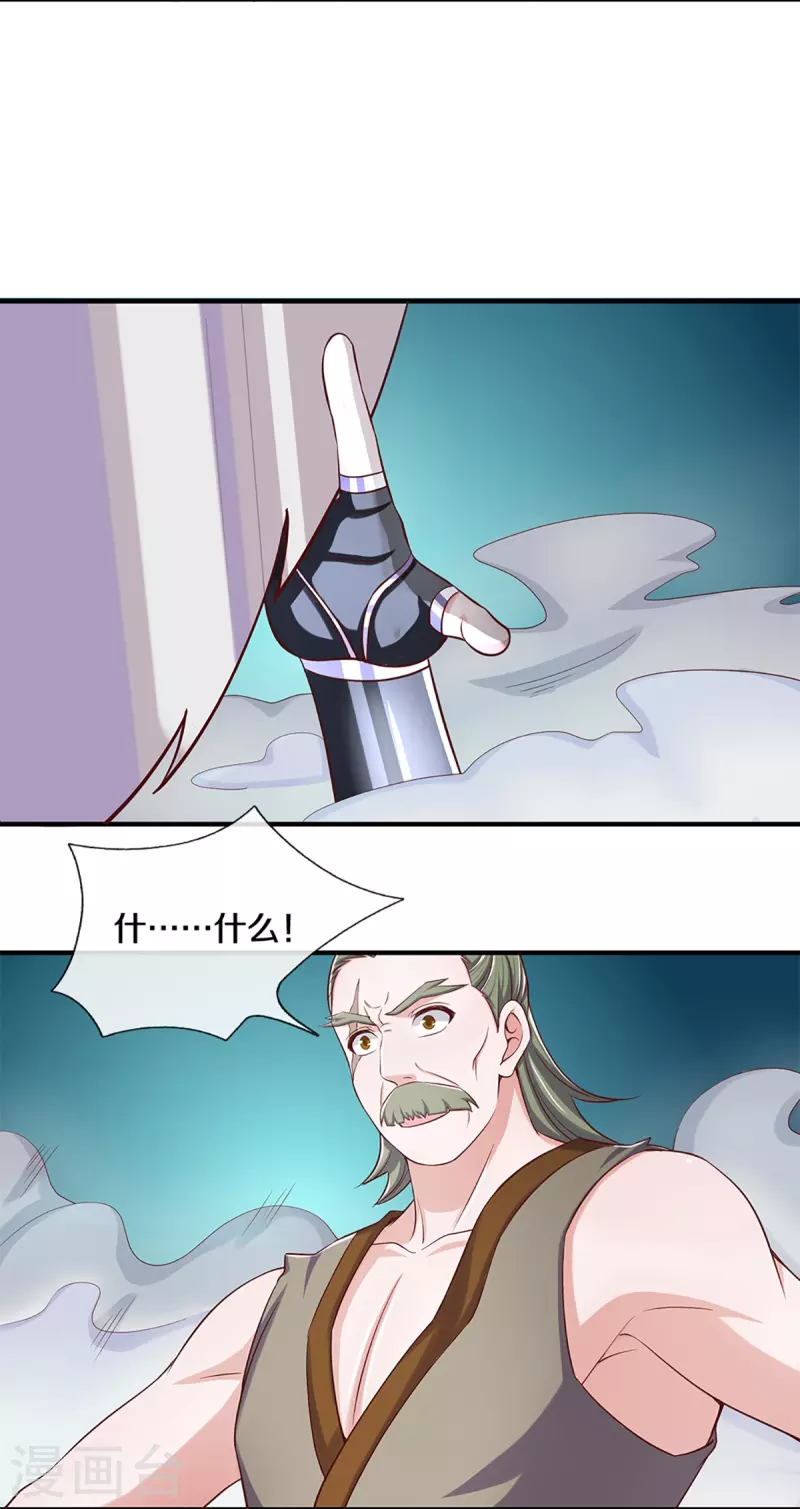 修罗剑尊韩漫全集-第255话 坐收渔翁之利无删减无遮挡章节图片 