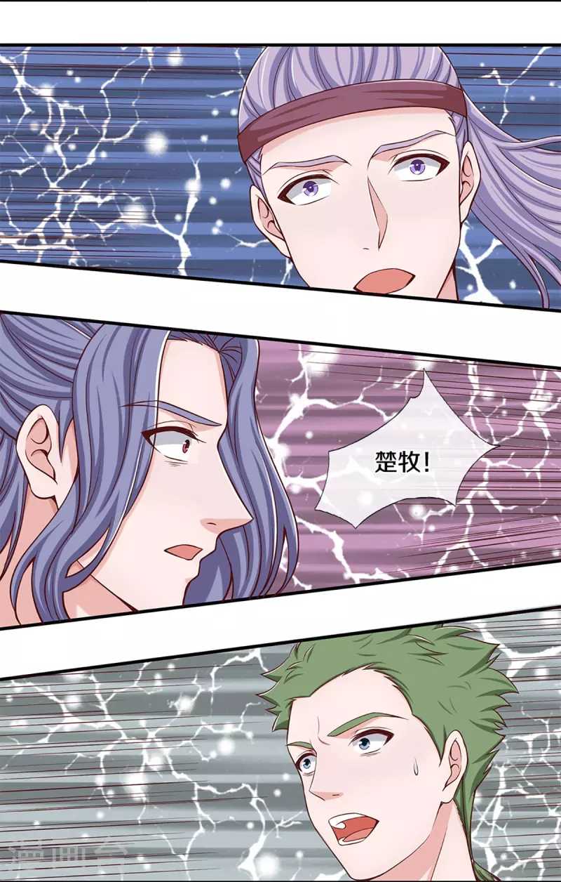 修罗剑尊韩漫全集-第255话 坐收渔翁之利无删减无遮挡章节图片 