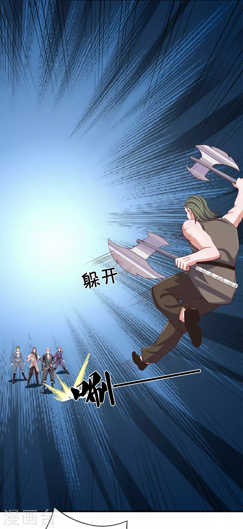 修罗剑尊韩漫全集-第255话 坐收渔翁之利无删减无遮挡章节图片 
