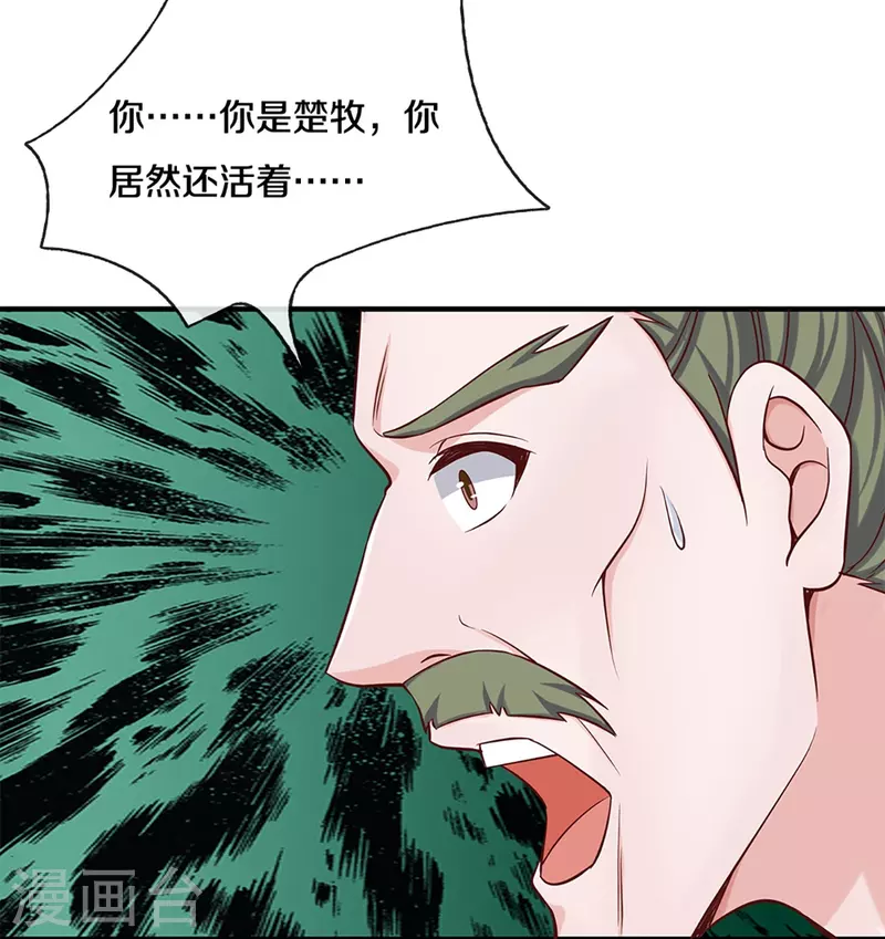 修罗剑尊韩漫全集-第255话 坐收渔翁之利无删减无遮挡章节图片 