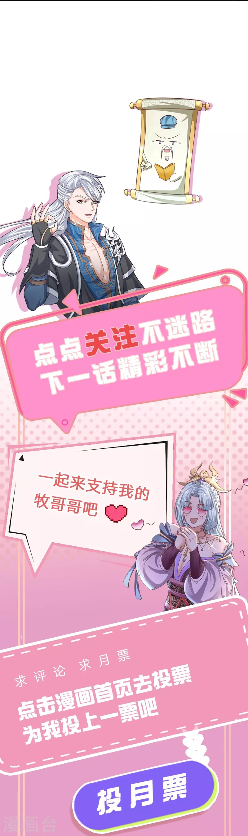 修罗剑尊韩漫全集-第255话 坐收渔翁之利无删减无遮挡章节图片 
