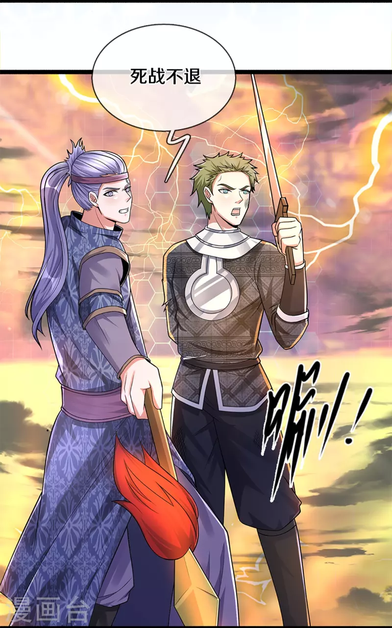 修罗剑尊韩漫全集-第255话 坐收渔翁之利无删减无遮挡章节图片 