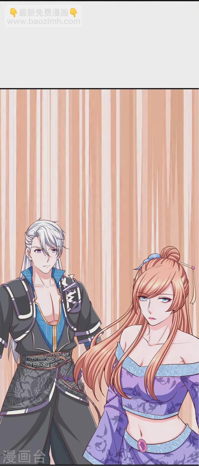 修罗剑尊韩漫全集-第255话 坐收渔翁之利无删减无遮挡章节图片 