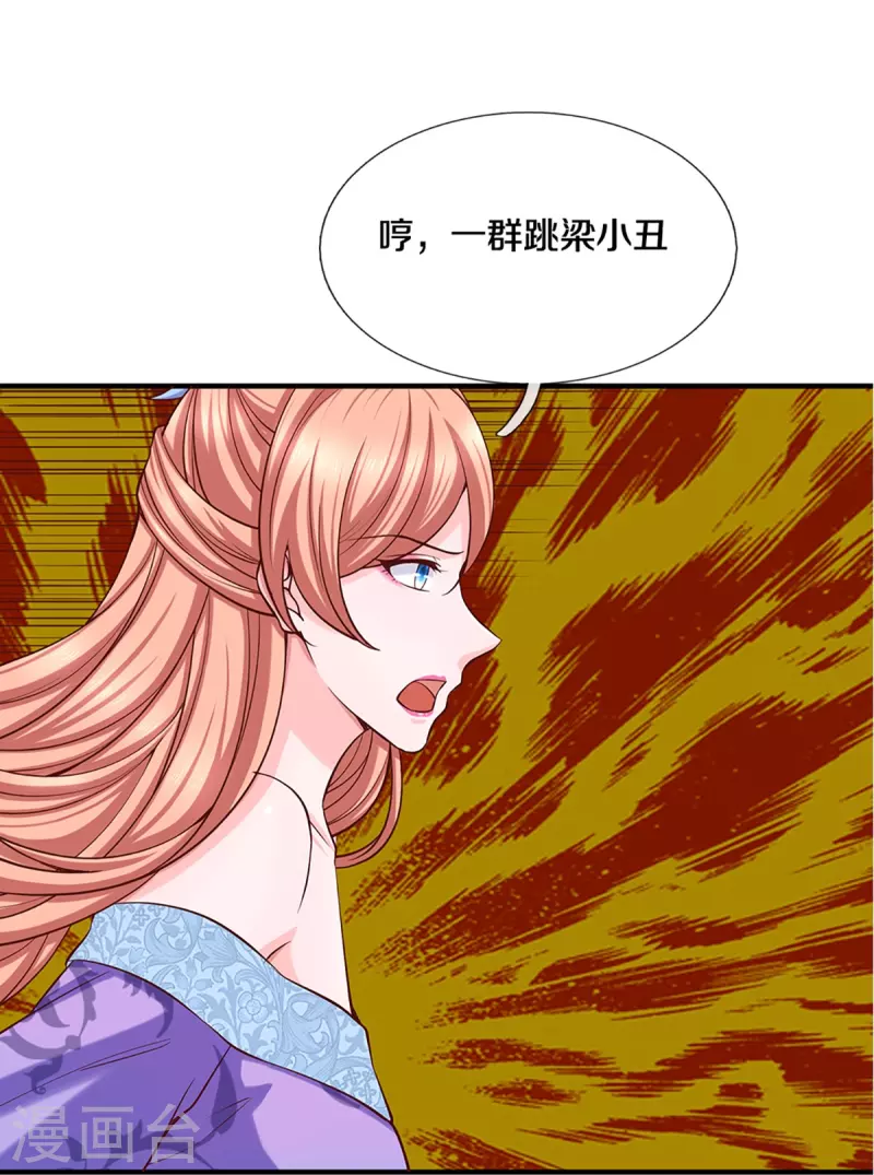 修罗剑尊韩漫全集-第255话 坐收渔翁之利无删减无遮挡章节图片 