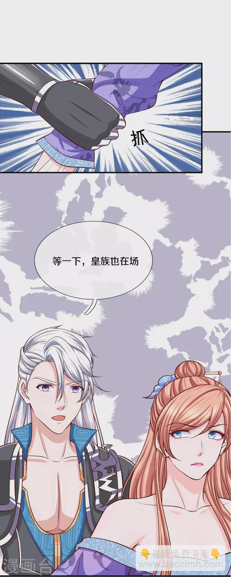 修罗剑尊韩漫全集-第255话 坐收渔翁之利无删减无遮挡章节图片 