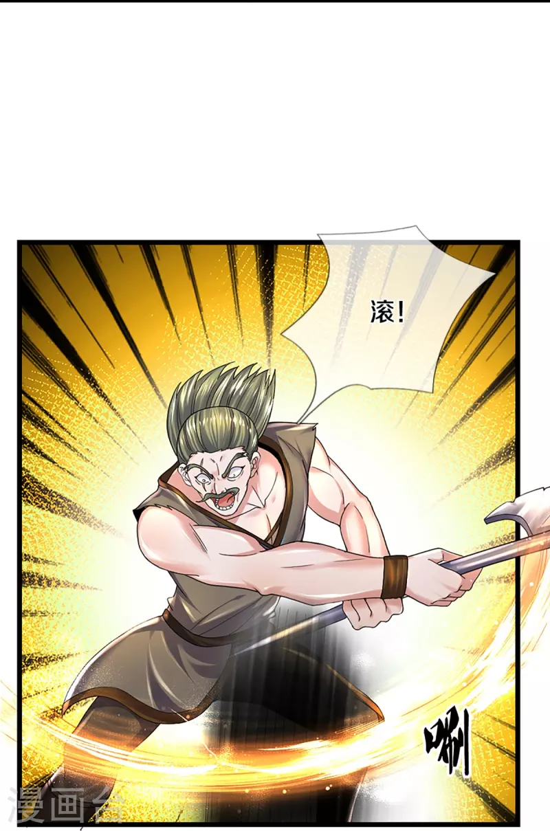 修罗剑尊韩漫全集-第256话 前往古树圣域无删减无遮挡章节图片 