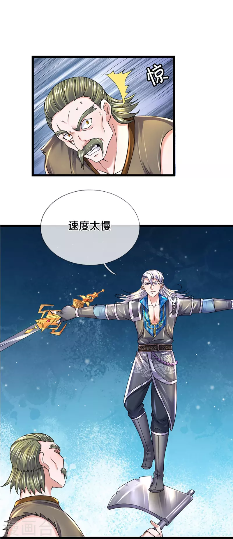 修罗剑尊韩漫全集-第256话 前往古树圣域无删减无遮挡章节图片 