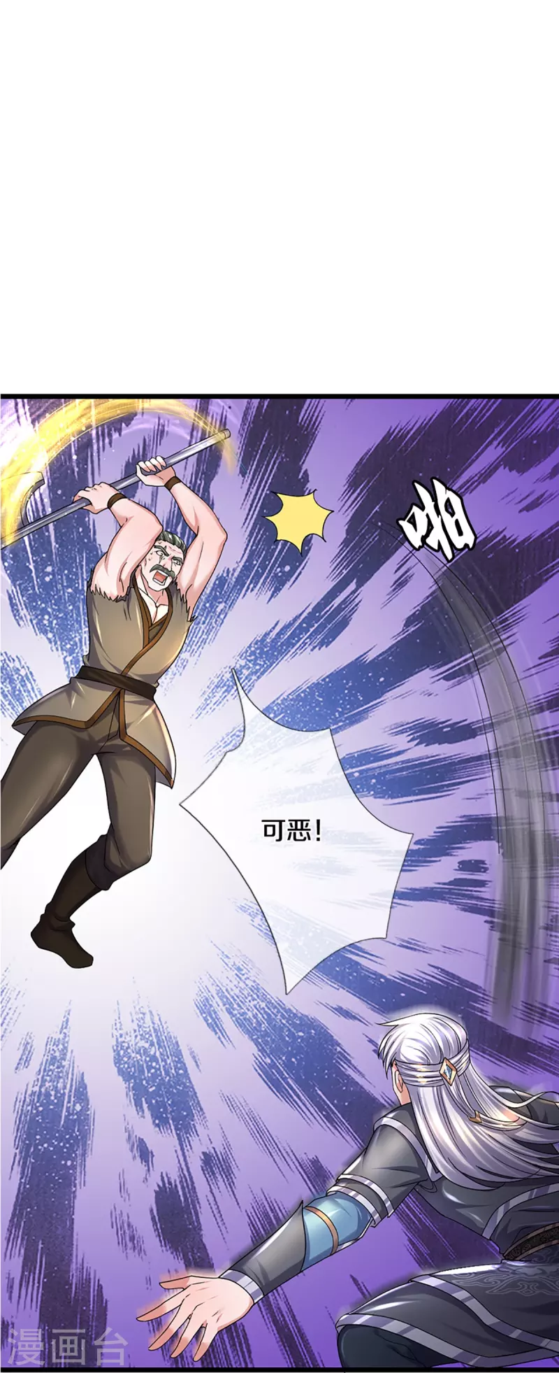 修罗剑尊韩漫全集-第256话 前往古树圣域无删减无遮挡章节图片 