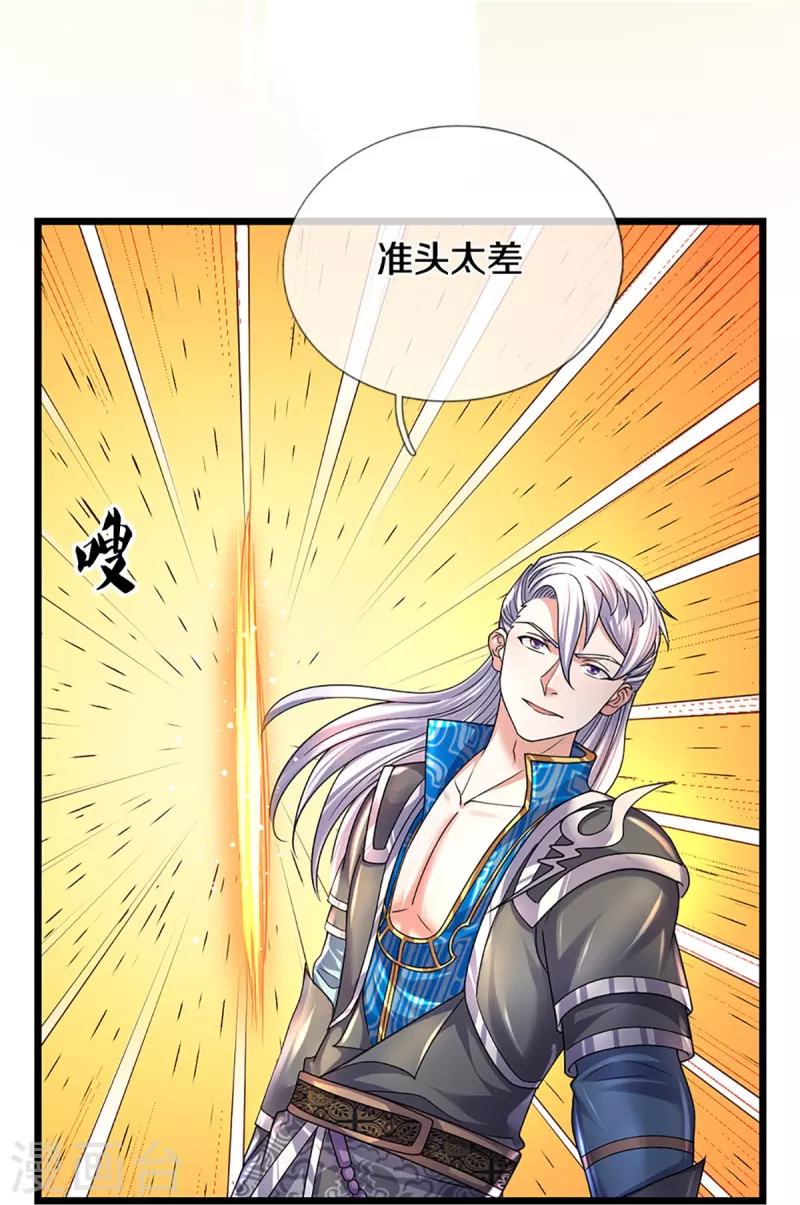修罗剑尊韩漫全集-第256话 前往古树圣域无删减无遮挡章节图片 
