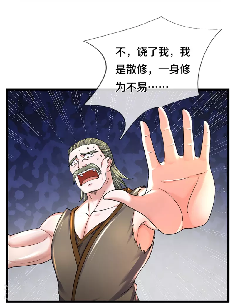 修罗剑尊韩漫全集-第256话 前往古树圣域无删减无遮挡章节图片 