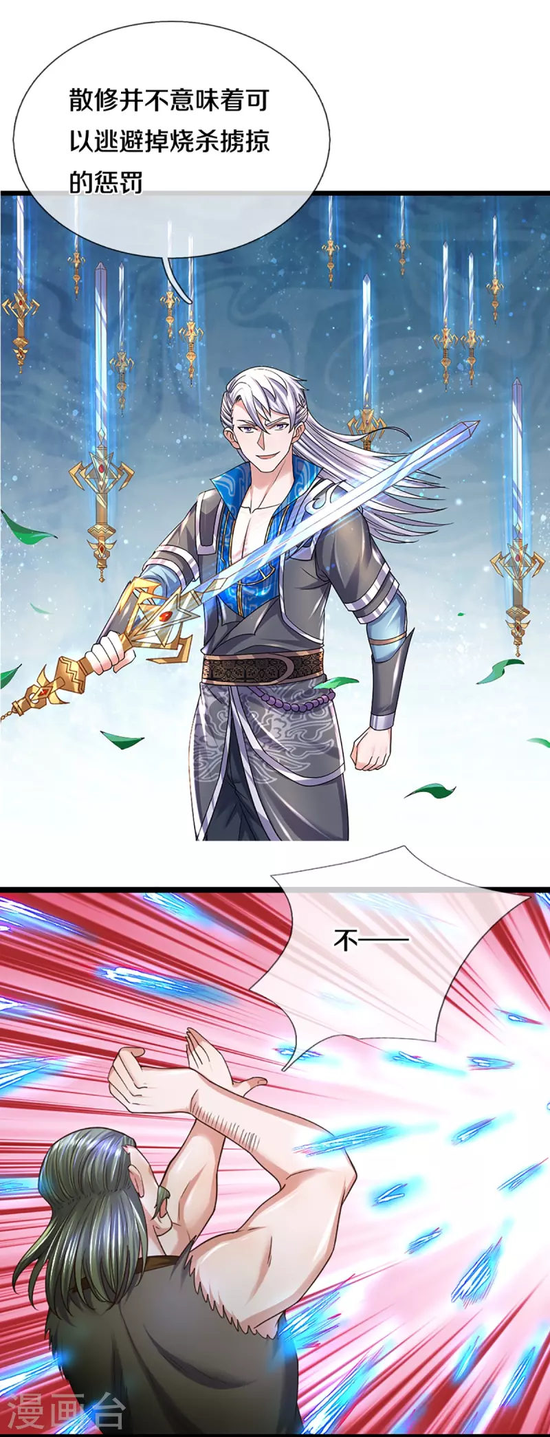 修罗剑尊韩漫全集-第256话 前往古树圣域无删减无遮挡章节图片 
