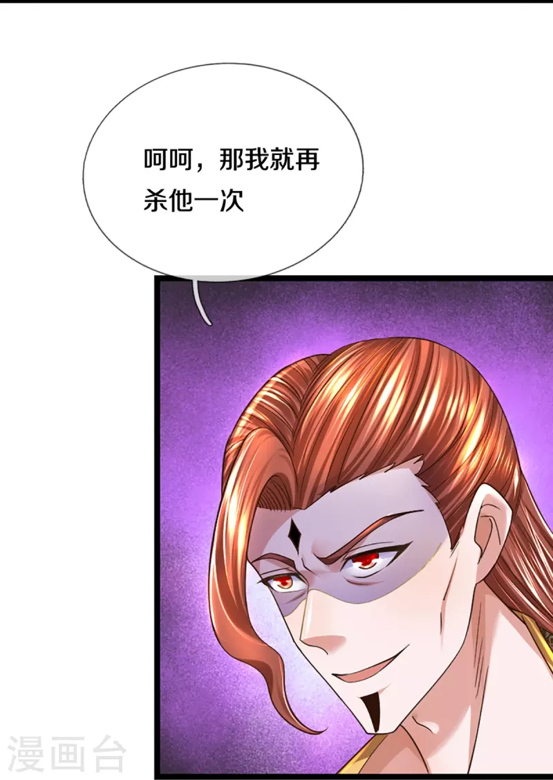 修罗剑尊韩漫全集-第256话 前往古树圣域无删减无遮挡章节图片 
