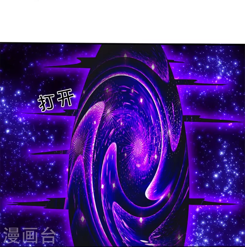 修罗剑尊韩漫全集-第256话 前往古树圣域无删减无遮挡章节图片 
