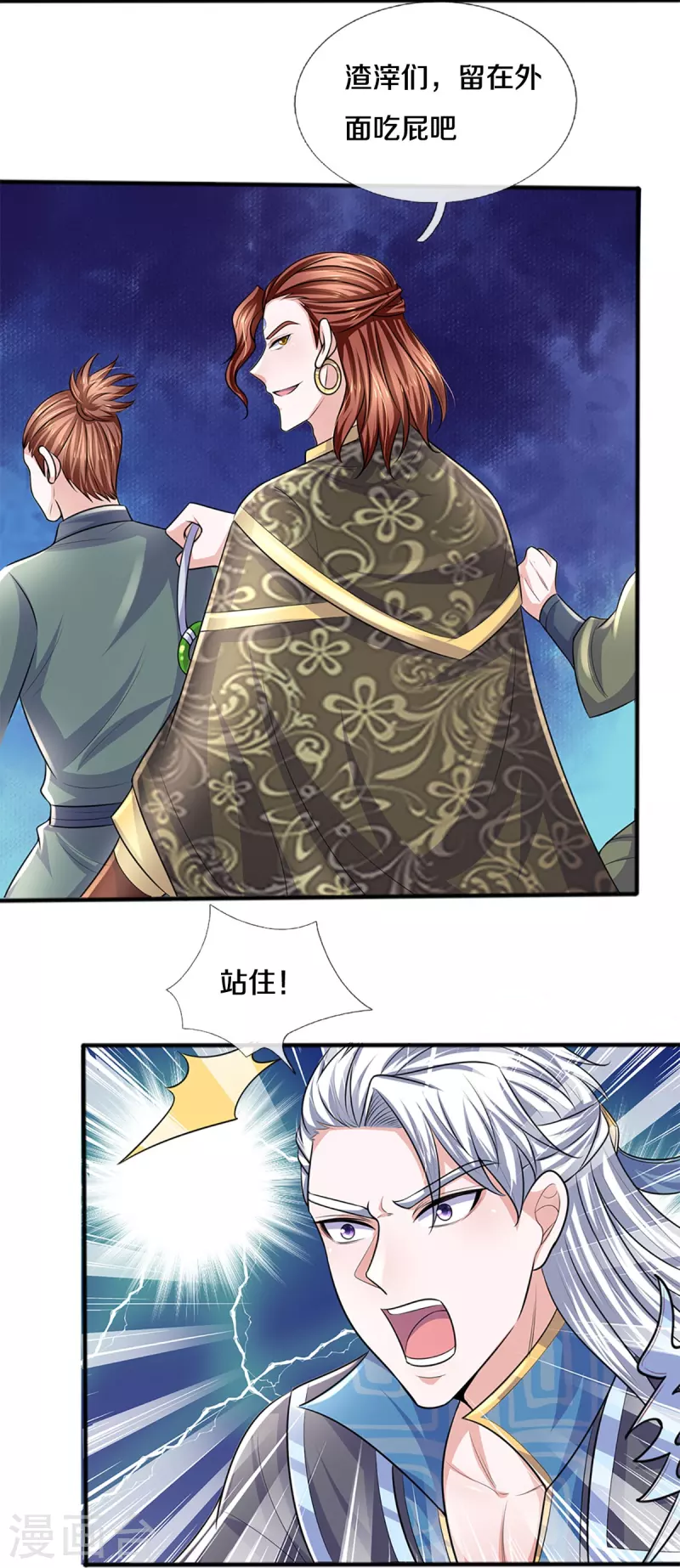 修罗剑尊韩漫全集-第256话 前往古树圣域无删减无遮挡章节图片 