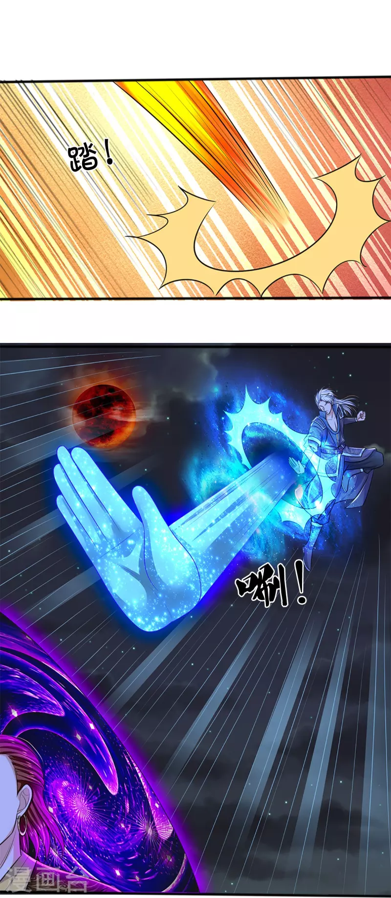 修罗剑尊韩漫全集-第256话 前往古树圣域无删减无遮挡章节图片 
