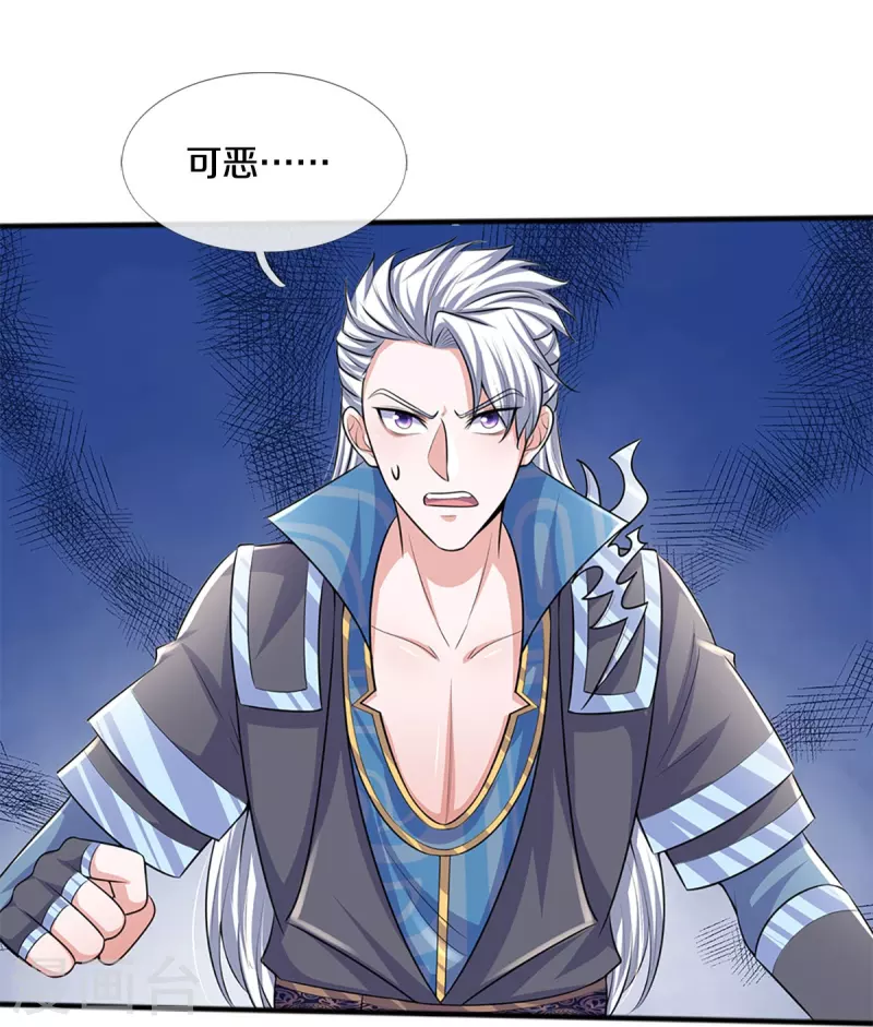 修罗剑尊韩漫全集-第256话 前往古树圣域无删减无遮挡章节图片 