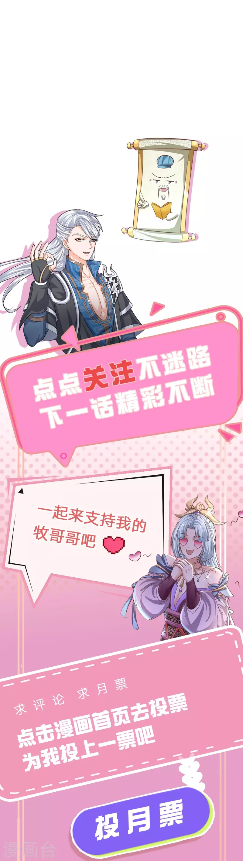 修罗剑尊韩漫全集-第256话 前往古树圣域无删减无遮挡章节图片 