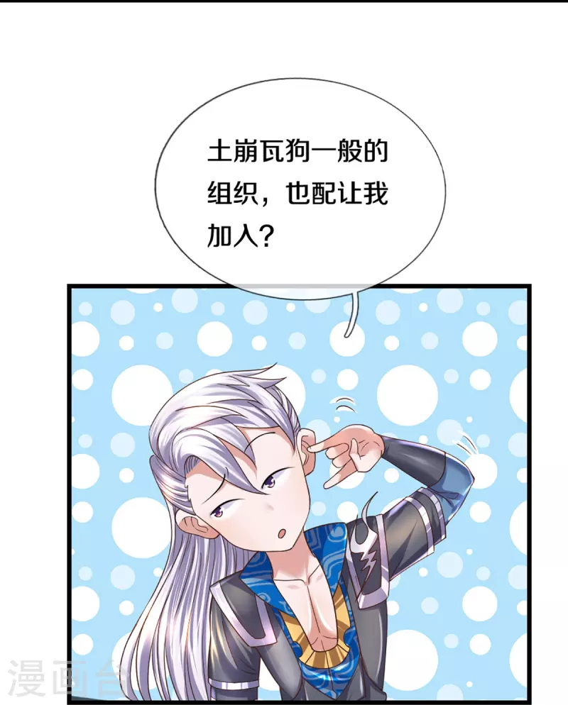 修罗剑尊韩漫全集-第256话 前往古树圣域无删减无遮挡章节图片 