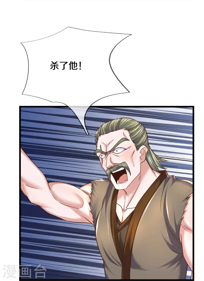 修罗剑尊韩漫全集-第256话 前往古树圣域无删减无遮挡章节图片 
