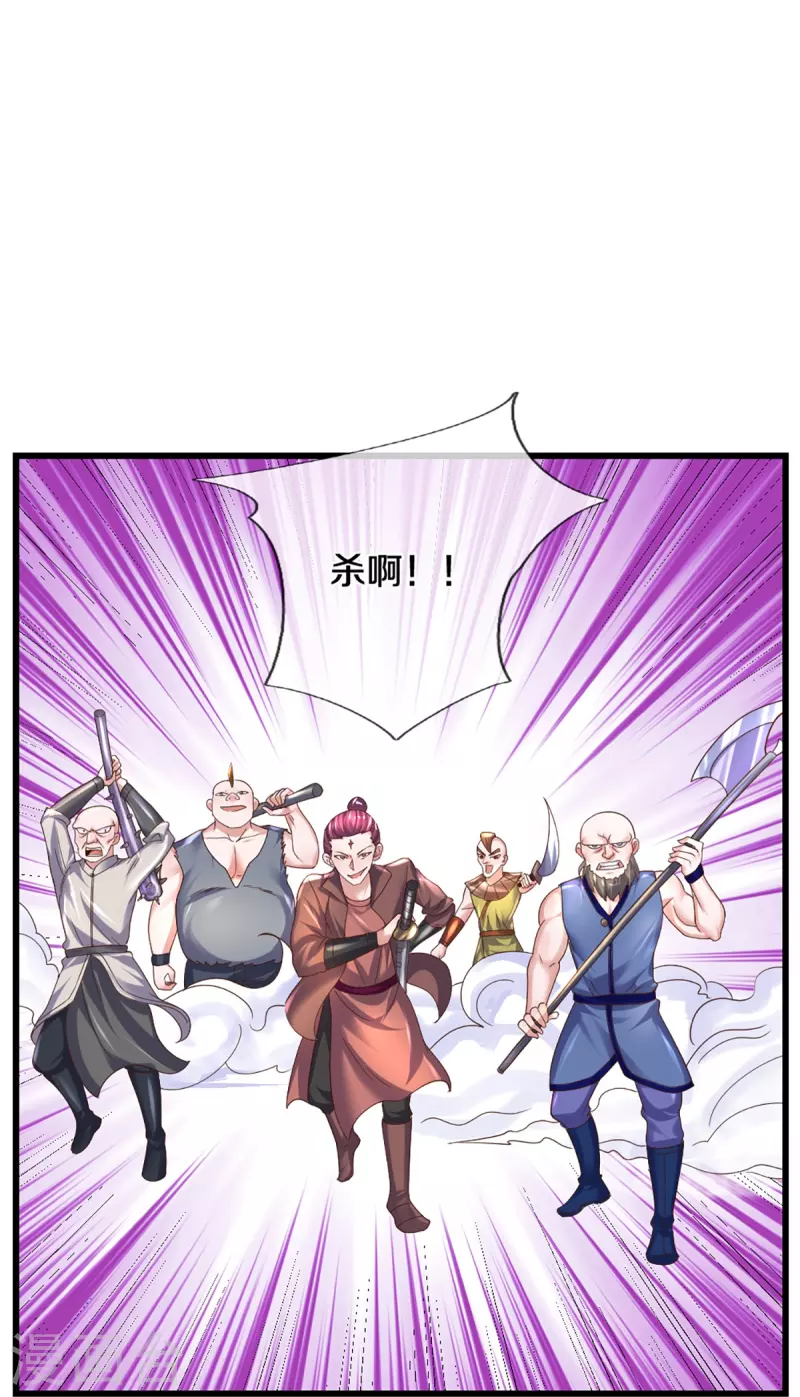 修罗剑尊韩漫全集-第256话 前往古树圣域无删减无遮挡章节图片 