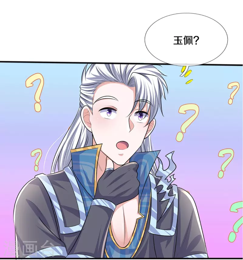 修罗剑尊韩漫全集-第257话 能力越大，责任越大无删减无遮挡章节图片 
