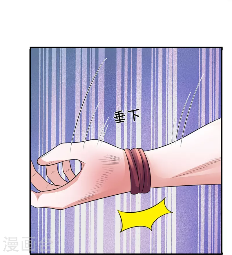 修罗剑尊韩漫全集-第257话 能力越大，责任越大无删减无遮挡章节图片 