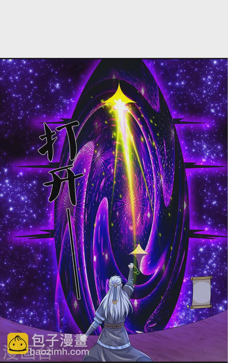 修罗剑尊韩漫全集-第257话 能力越大，责任越大无删减无遮挡章节图片 