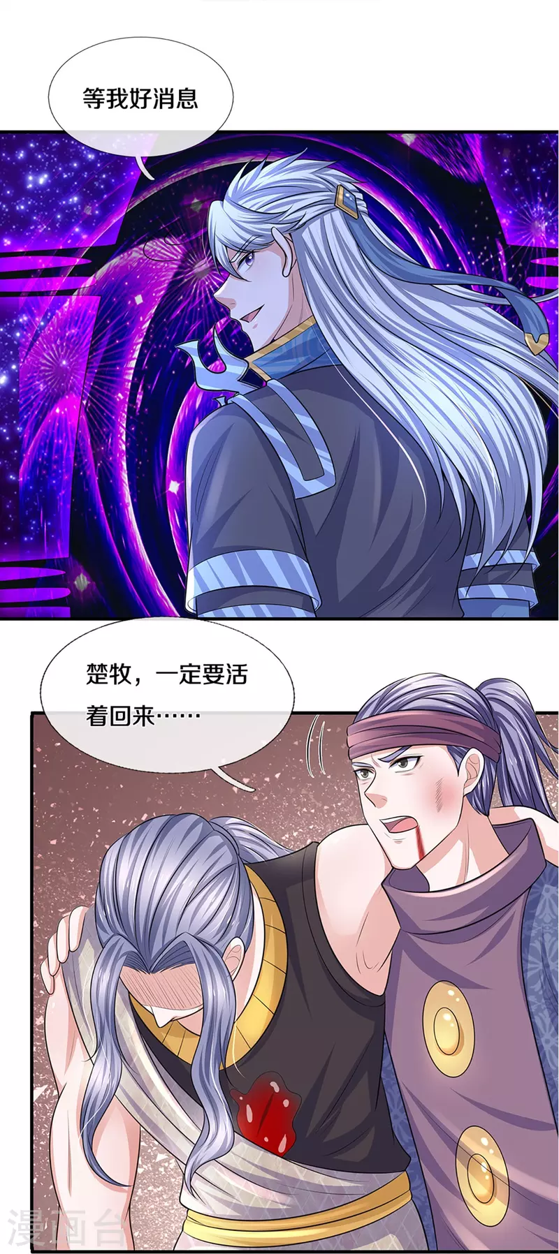 修罗剑尊韩漫全集-第257话 能力越大，责任越大无删减无遮挡章节图片 