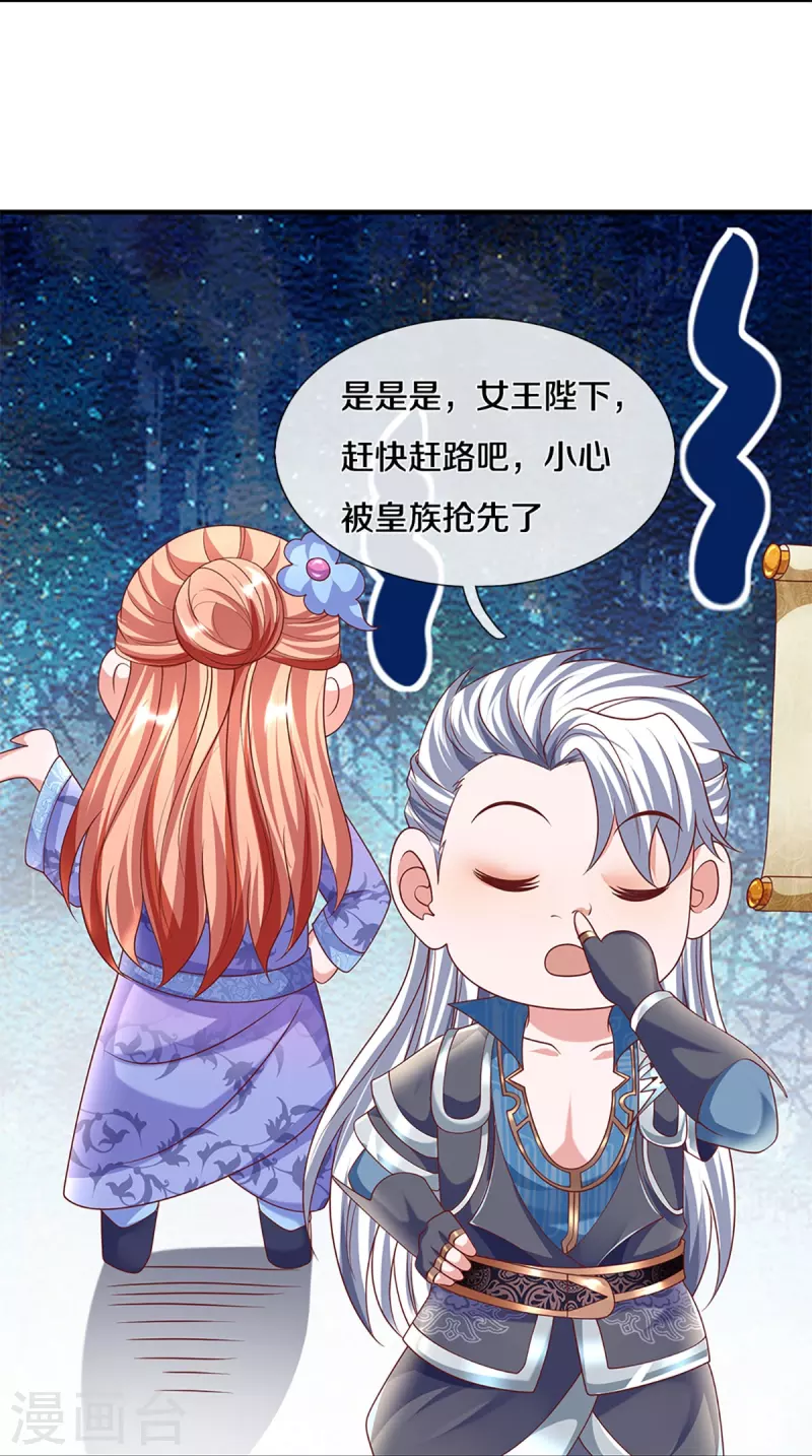 修罗剑尊韩漫全集-第257话 能力越大，责任越大无删减无遮挡章节图片 