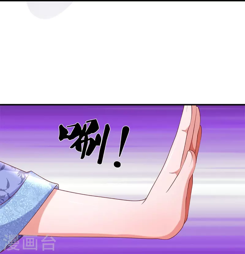 修罗剑尊韩漫全集-第257话 能力越大，责任越大无删减无遮挡章节图片 
