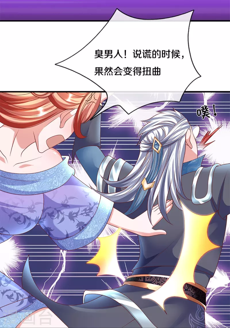 修罗剑尊韩漫全集-第257话 能力越大，责任越大无删减无遮挡章节图片 