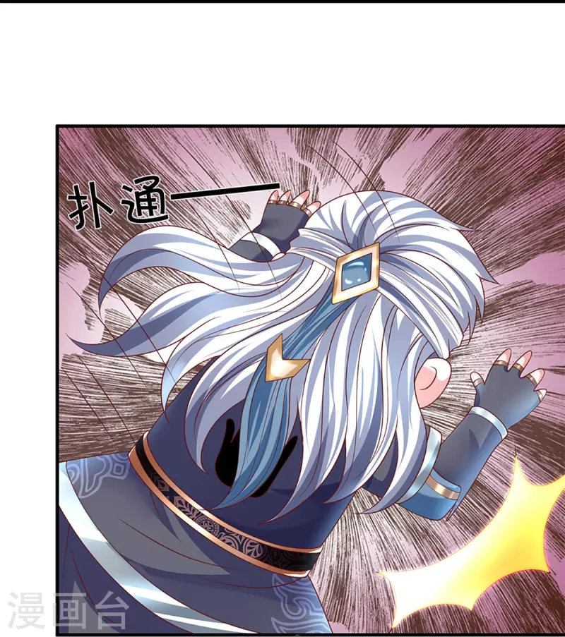 修罗剑尊韩漫全集-第257话 能力越大，责任越大无删减无遮挡章节图片 