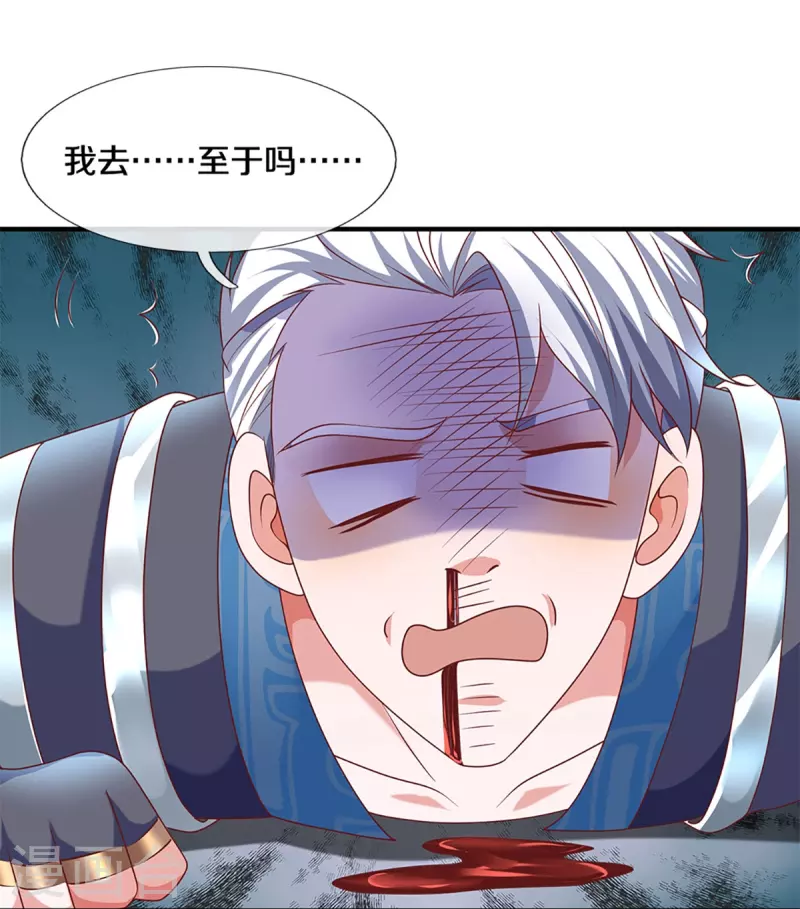 修罗剑尊韩漫全集-第257话 能力越大，责任越大无删减无遮挡章节图片 